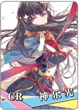 NS-16-018 Hikari Kagura | Revue Starlight